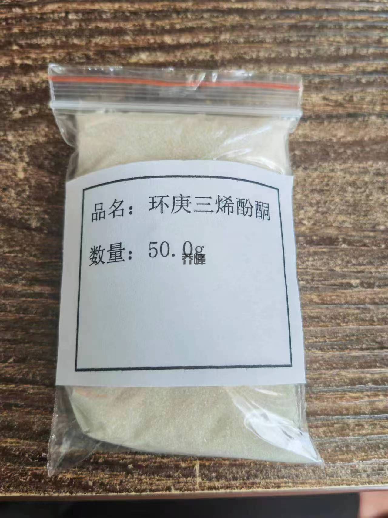 環(huán)庚三烯酚酮CAS號：533-75-5
